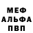 Альфа ПВП кристаллы Igor Yatsiv