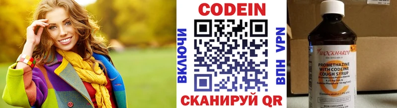 Кодеин Purple Drank  Талдом 