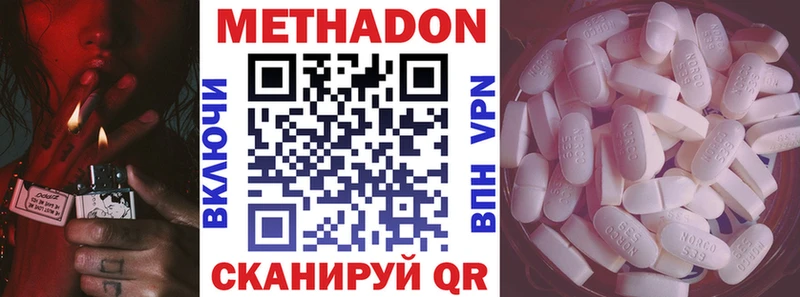 купить наркотик Талдом МЕТАДОН methadone
